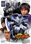 Kamen Rider Ryuki DVD Volume 10