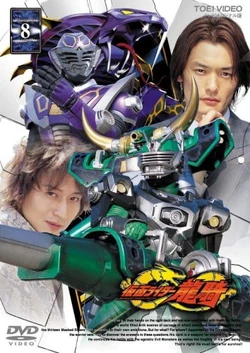 Secret Data Gathering Kamen Rider Wiki Fandom