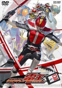 Kamen Rider Den-O Volume 12