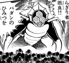 kumo ページ Kumo-Roid | Kamen Rider Wiki | Fandom