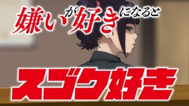 Tojima Rider 3 Title Card