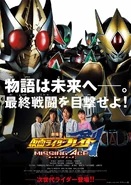 11 septembre 2004 Kamen Rider Blade, le film : MISSING ACE Scénario : Ino’ue Toshiki Réalisation : Ishida Hidenori et Watanabe Katsuya