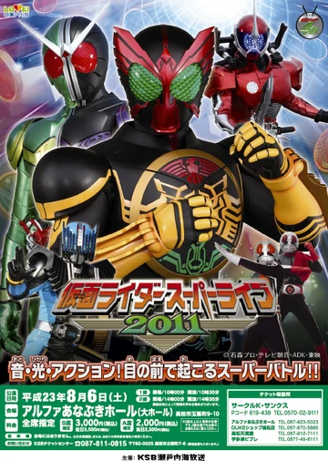 Kamen Rider Super Live 2011 | Kamen Rider Wiki | Fandom