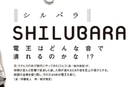 Shilubara spelling.jpg (134 KB) Shilubara