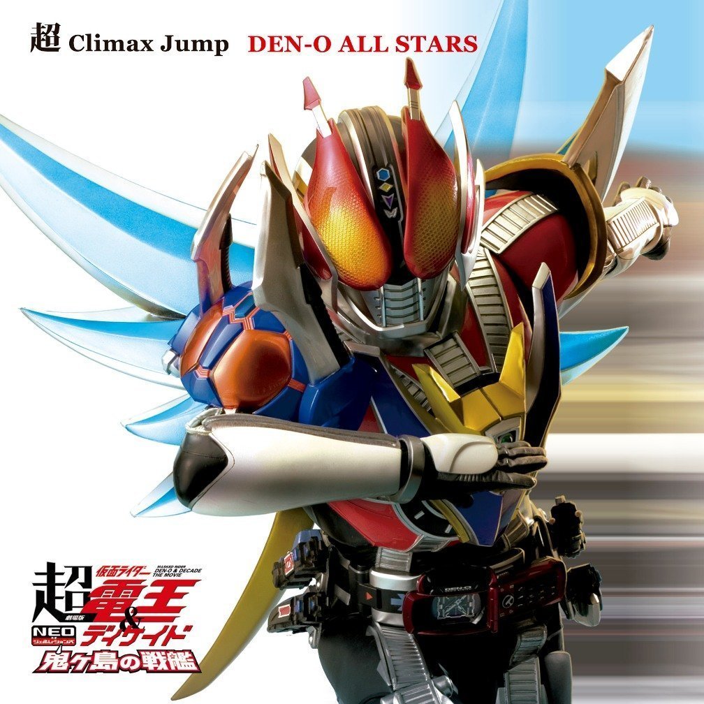 Cho Climax Jump Kamen Rider Wiki Fandom Cho Climax Jump Kamen Rider Wiki Fandom