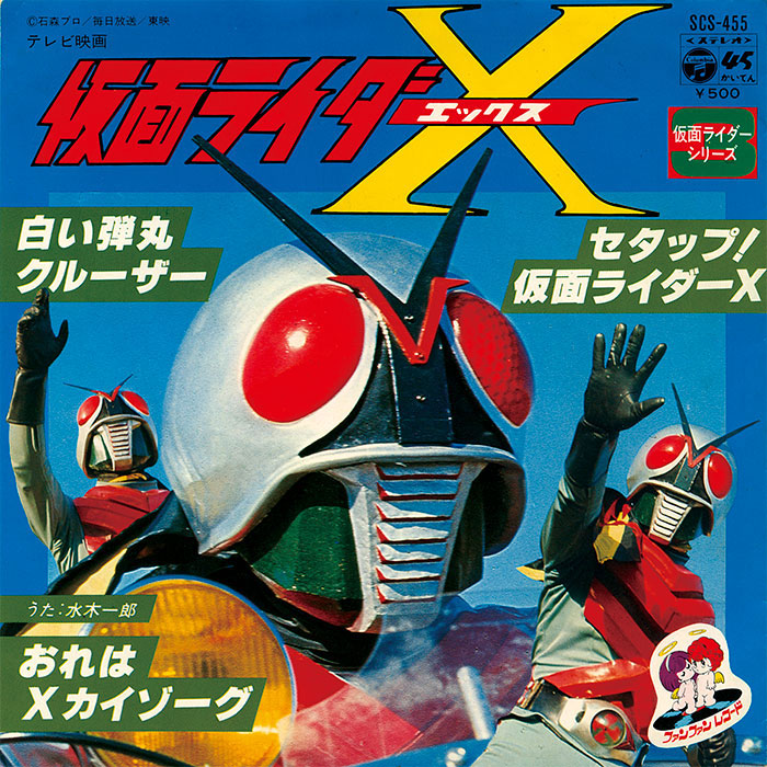 Set Up Kamen Rider X Kamen Rider Wiki Fandom