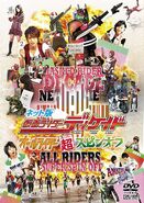 17 juillet 2009 Kamen Rider Decade, Le Net : All Riders Super Spin Off Scénaristes : Kenji Konuta Shin'ichiro Shirakura, Naomi Takebe, Ken'ichi Wasano Réalisateur : Takayuki Shibasaki