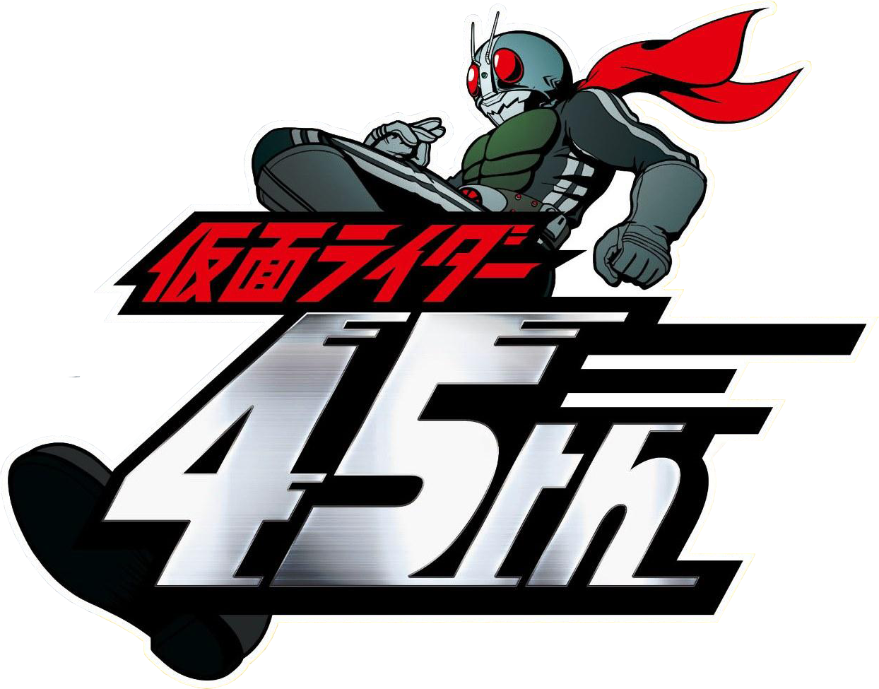 Kamen Rider 45th Anniversary | Kamen Rider Wiki | Fandom