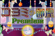 Koyomi's Room: Premium