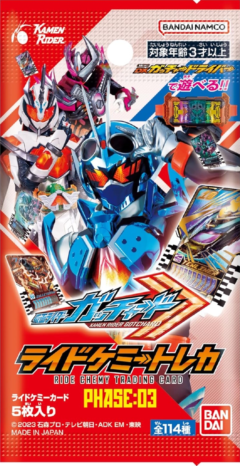 Amazon.co.jp: 仮面ライダーガッチャード ライドケミートレカ