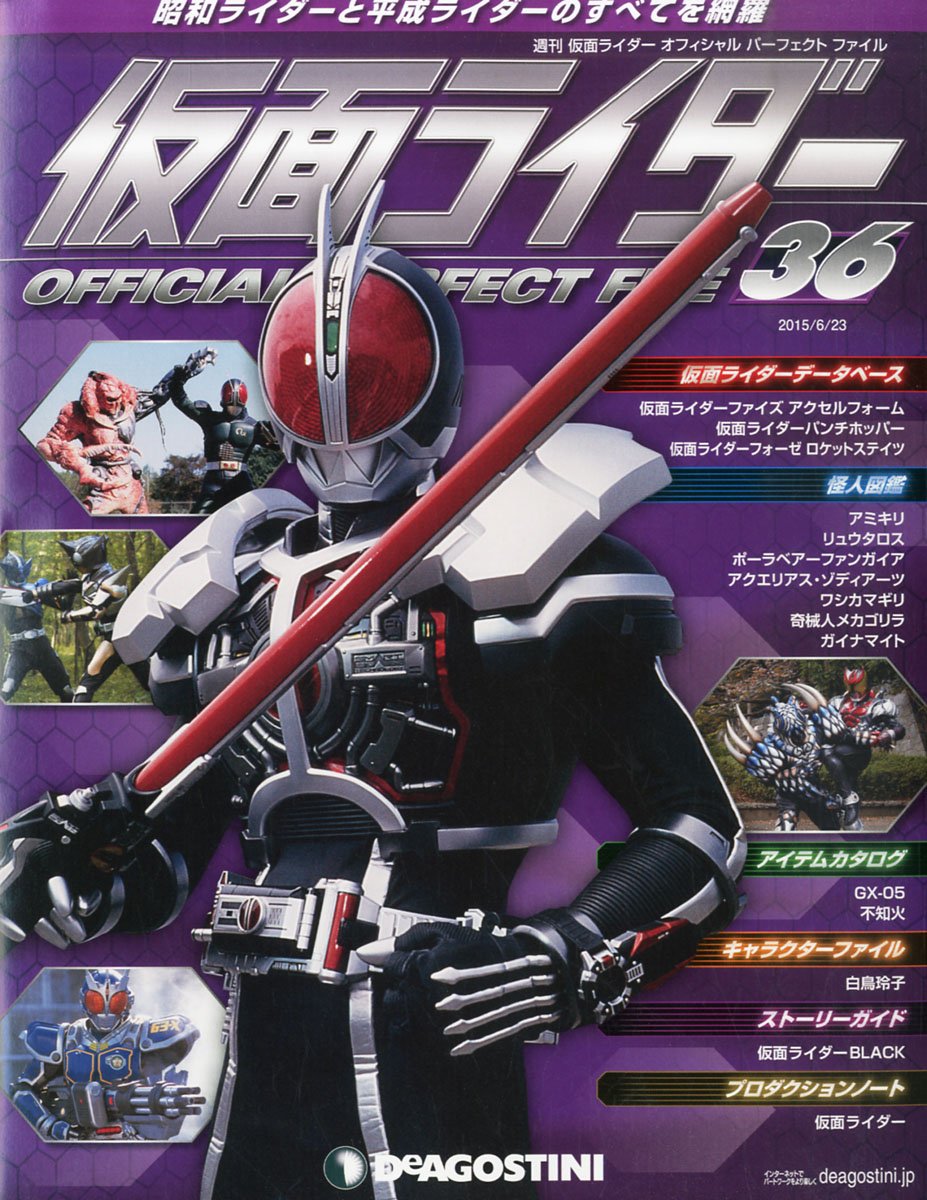 Kamen Rider Official Perfect File Kamen Rider Wiki Fandom