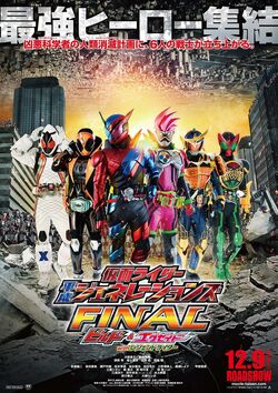 Heisei Generations Series Kamen Rider Wiki Fandom