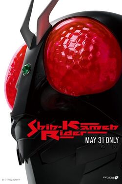 Shin Kamen Rider | Kamen Rider Wiki | Fandom Shin Kamen Rider | Kamen Rider Wiki | Fandom