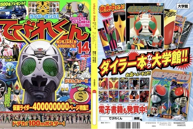 Yuki Torigoe | Kamen Rider Wiki | Fandom