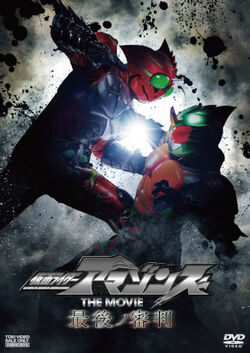 KAMEN RIDER AMAZONS 最終決戦セット Kamen Rider Amazons the Movie: The Last Judgement+Complete