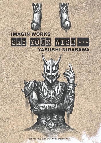 Imagin Works Say Your Wish Kamen Rider Wiki Fandom