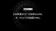 Episode 21 "The audience is free to choose which Kamen Rider they wish to support." (どの仮面ライダーを支持するかは、オーディエンスの自由である。, Dono Kamen Raidā o shiji suru ka wa, ōdiensu no jiyūdearu.)