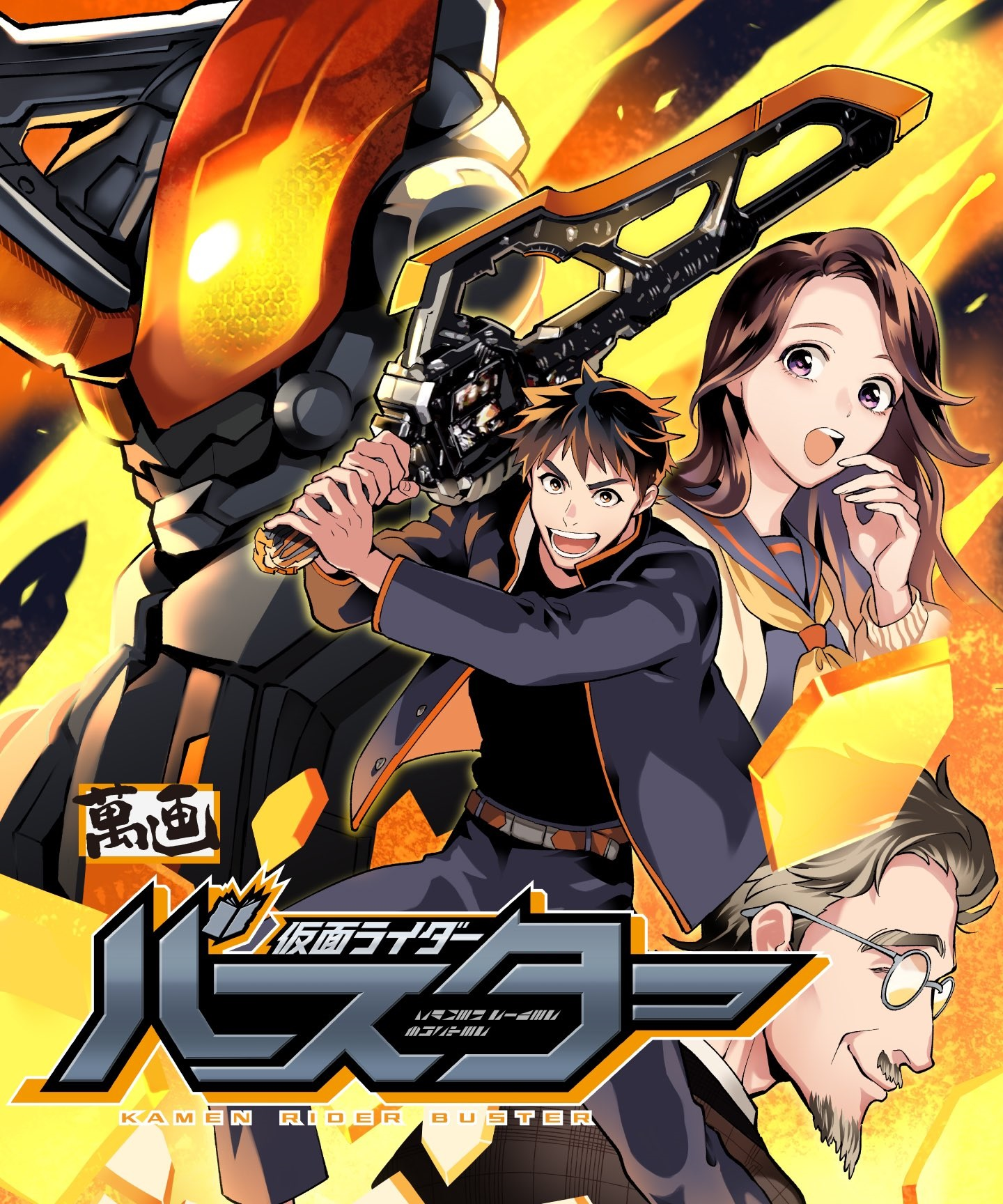 Separate Volume Kamen Rider Saber Manga Kamen Rider Buster Kamen Rider Wiki Fandom Separate Volume Kamen Rider Saber Manga Kamen Rider Buster Kamen Rider Wiki Fandom