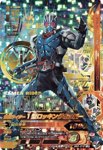 Soreo Hiden (Altenate Timeline) | Kamen Rider Wiki | Fandom