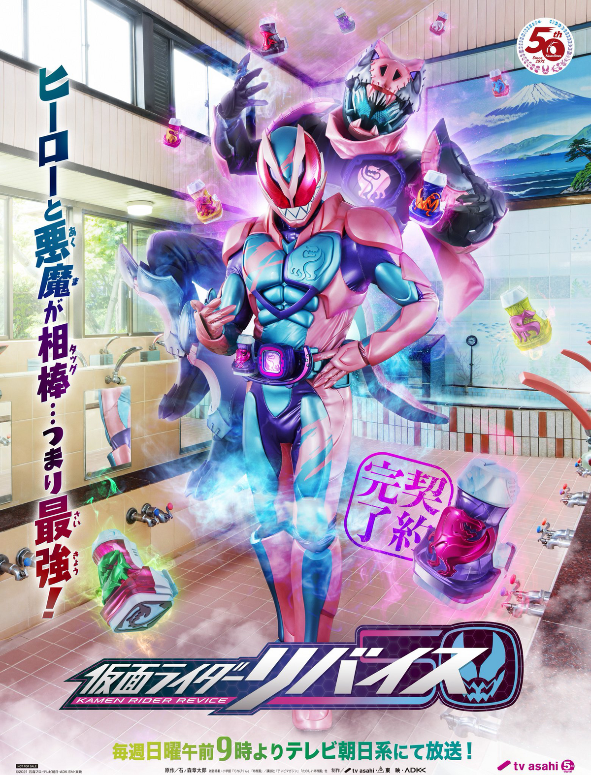 Fuuto PI: The STAGE, Kamen Rider Wiki