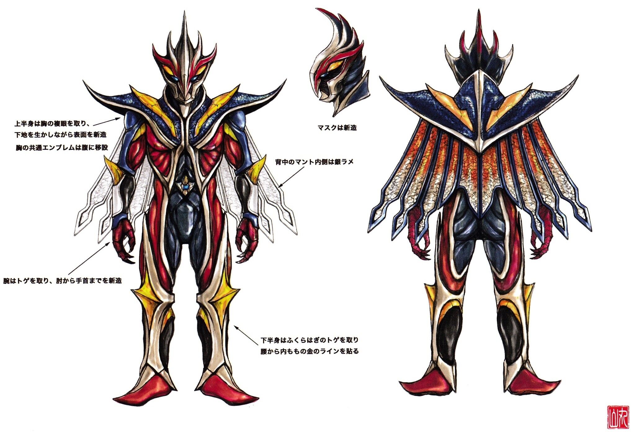 小百合 Raum | Kamen Rider Wiki | Fandom
