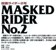 No. 2 spelling.jpg (59 KB) Masked Rider No.2