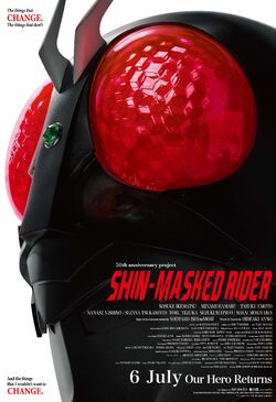 Shin Kamen Rider | Kamen Rider Wiki | Fandom