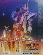 Fateful Moment Cover.jpg (250 KB) The 100 Eyecons and Ghost's Fateful Moment
