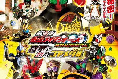 Kamen Rider W Forever: A to Z/The Gaia Memories of Fate | Kamen