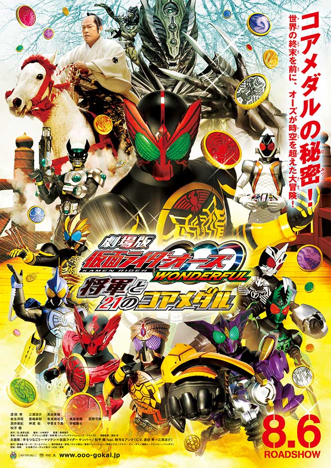 Kamen Rider OOO Wonderful: The Shogun and the 21 Core Medals 