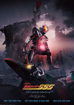 Kamen Rider 555 20th: Paradise Regained | Kamen Rider Wiki | Fandom