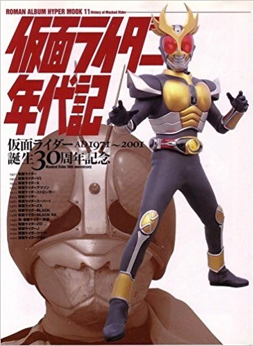 History of Masked Rider | Kamen Rider Wiki | Fandom