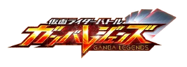 Ganba Legends logo