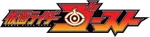 Kamen Rider Ghost Logo