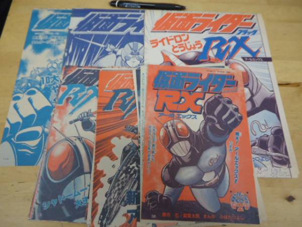 Kamen Rider Black Rx Televi Kun Manga Kamen Rider Wiki Fandom