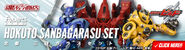 Hokuto Sanbagarasu spelling.jpg (42 KB) Hokuto Sanbagarasu