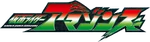 Kamen Rider Amazons Logo