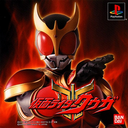 Kamen Rider Kuuga, Kamen Rider Wiki