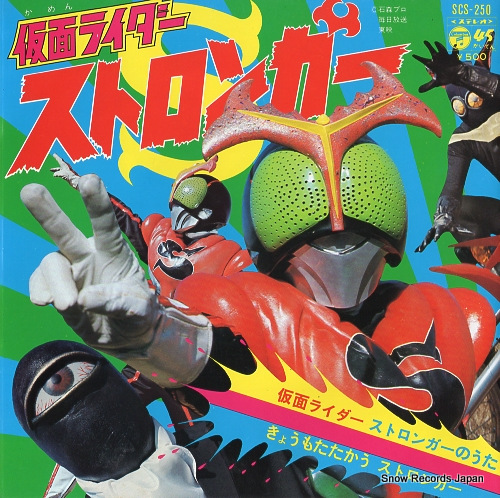 Kimi wa Sono Mama de, Kamen Rider Wiki