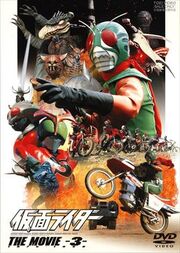 Kamen Rider The Movie Vol 3