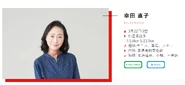 Naoko Kouda Spelling.png (291 KB) Naoko Kouda