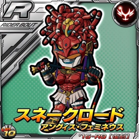 Anguis Femineus | Kamen Rider Wiki | Fandom