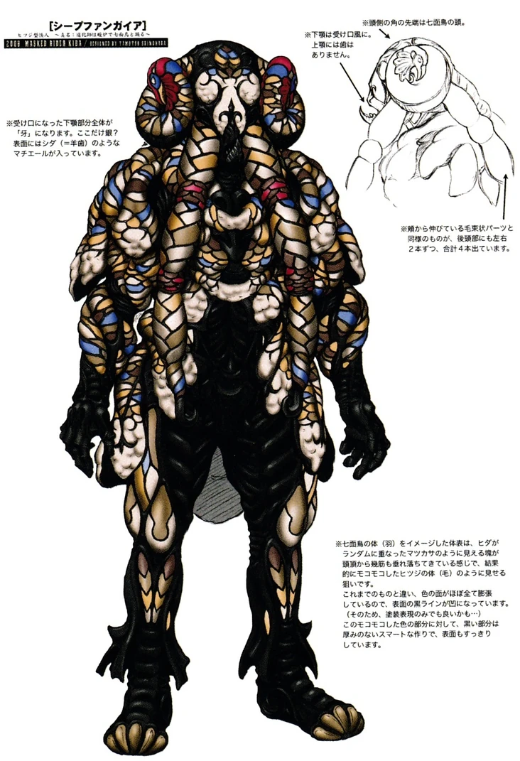 Sheep Fangire | Kamen Rider Wiki | Fandom