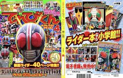 Tevile-Kun | Kamen Rider Wiki | Fandom