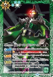 Kamen Rider Bravo Durian Arms in Battle Spirits