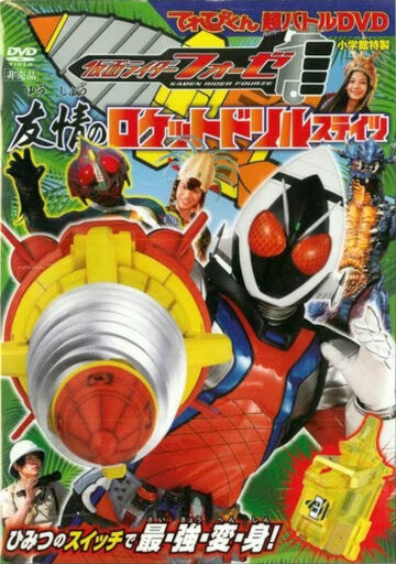 Kamen Rider Fourze: Rocket Drill States of Friendship | Kamen