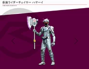 Hayai spelling.png (208 KB) Chaser Hayai