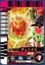 Final FormRide: Kuuga Ball (Ganbaride Card)