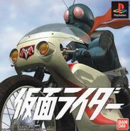 1er octobre 1998 Kamen Rider Développement : KAZe Net Édition : Bandai