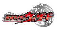Kamen Rider Wizard
